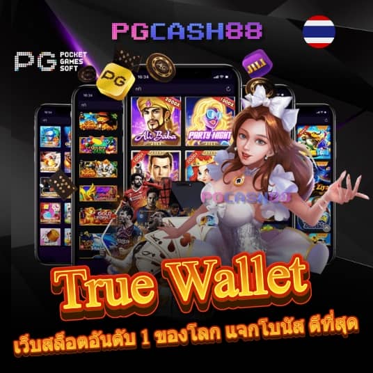 ผลบอลสด pc