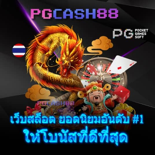 ผลบอลสด pc