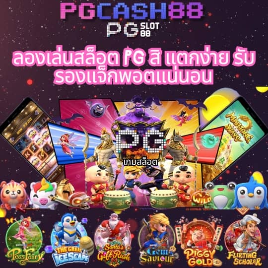 ผลบอลสด pc